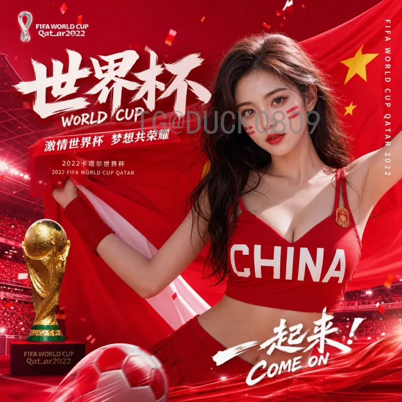 2026年美加墨世界杯小组赛直播全攻略：赛程、平台与观赛指南